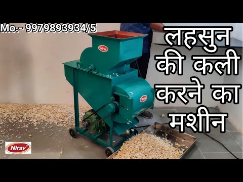GARLIC BULB BREAKER MACHINE